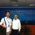 翻译大会